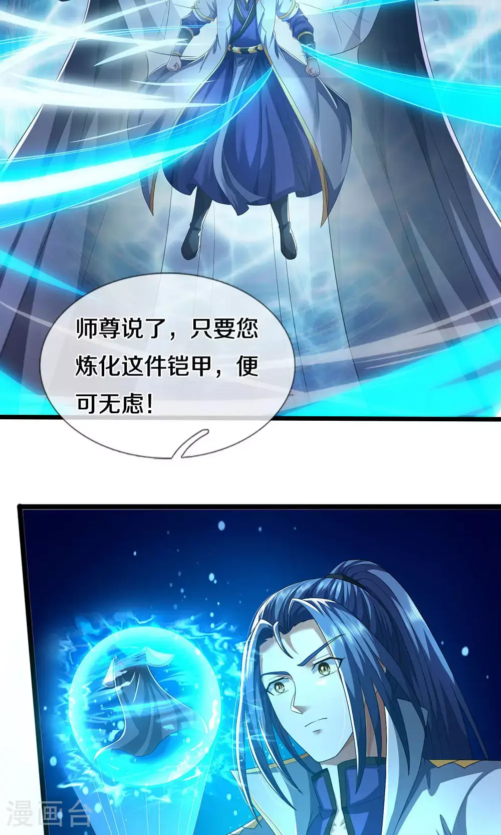 第705话 威力数倍的神虚之力！6