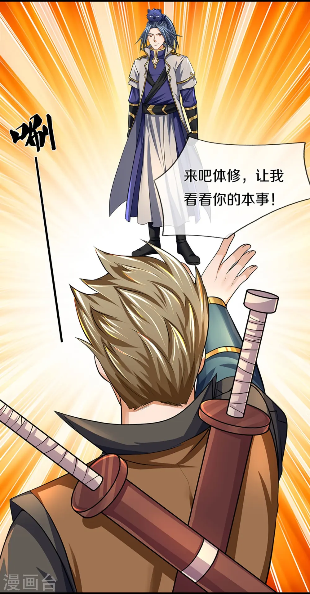 第384话 以一挑三7