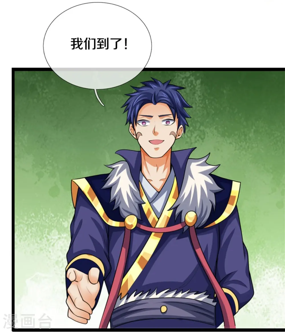 第490话 武神峰的味道32