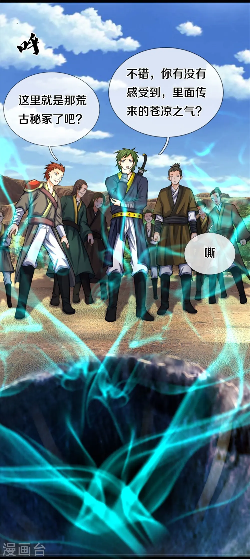 第490话 武神峰的味道15
