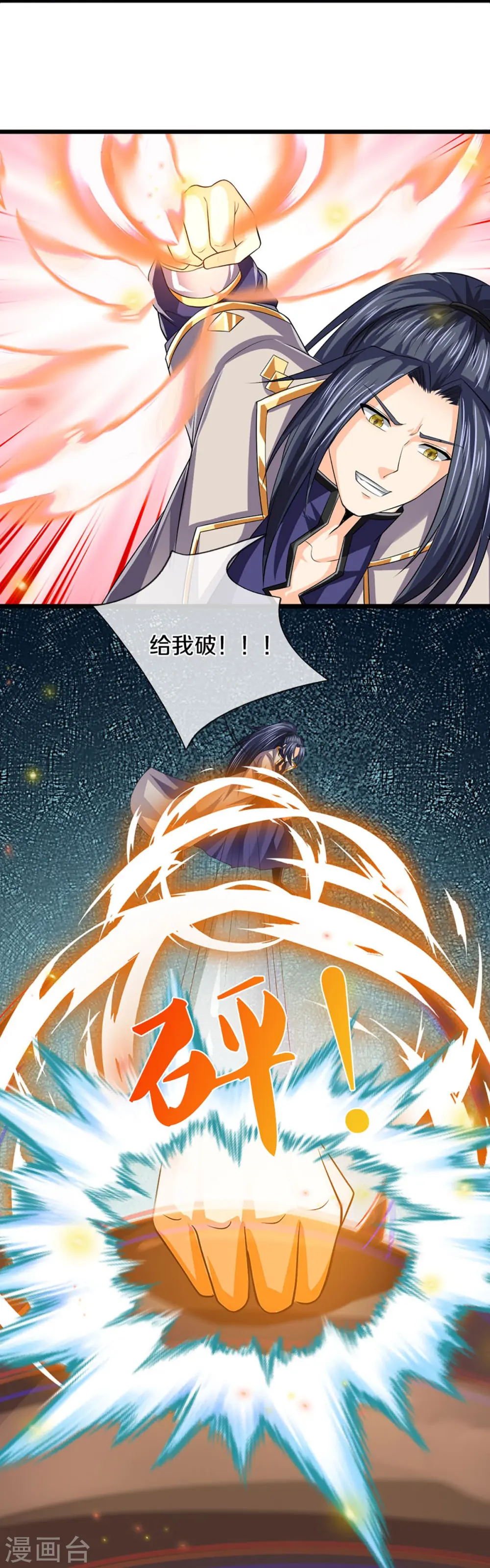 第377话 真是个硬家伙36