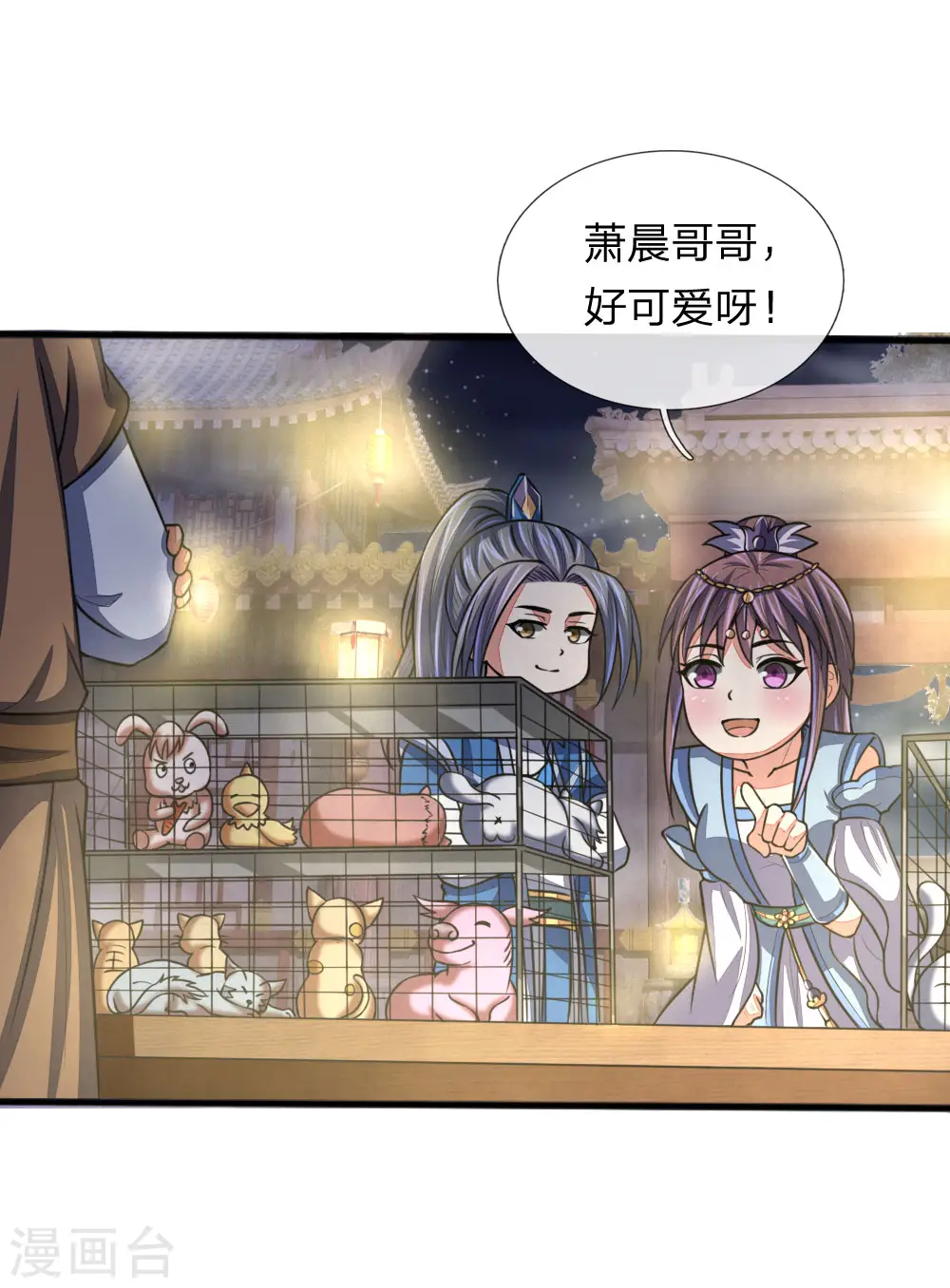 第73话 天元夜市，三眼纹狼17