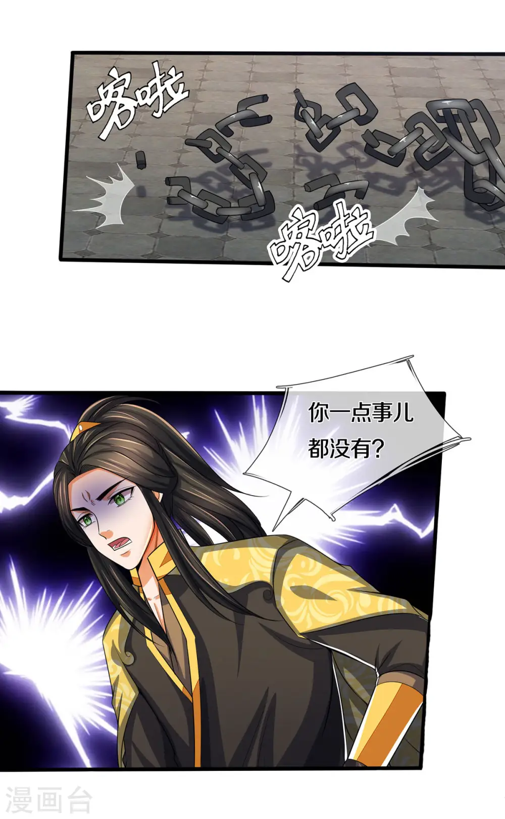 第275话 神品武技26
