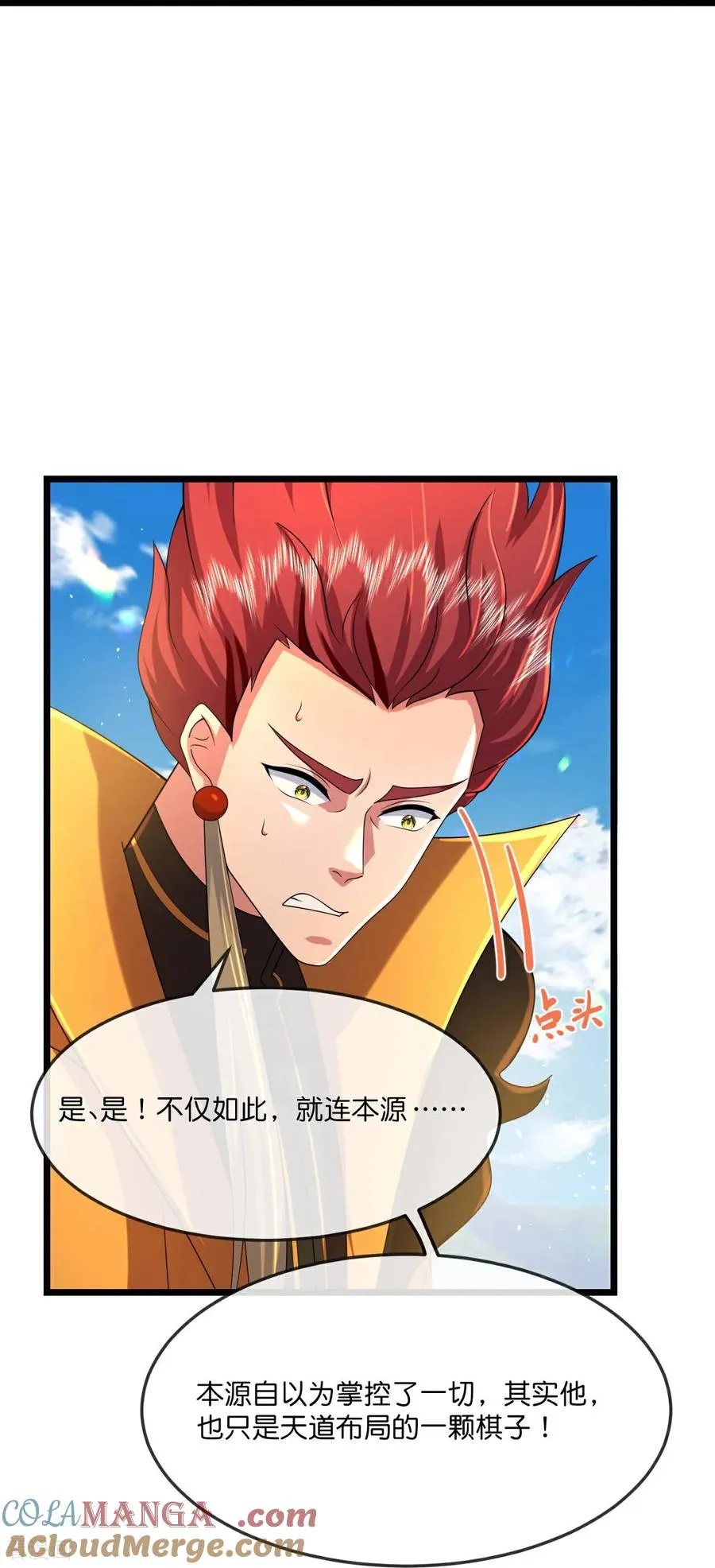 第783话 拷打残魂28