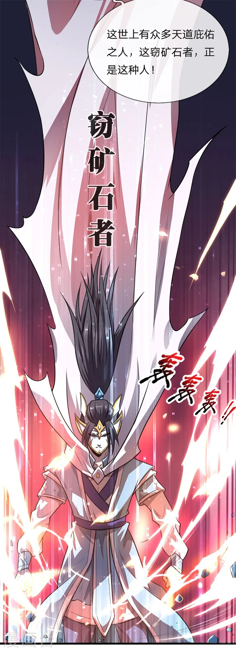 第125话 一息时间，变化万千5