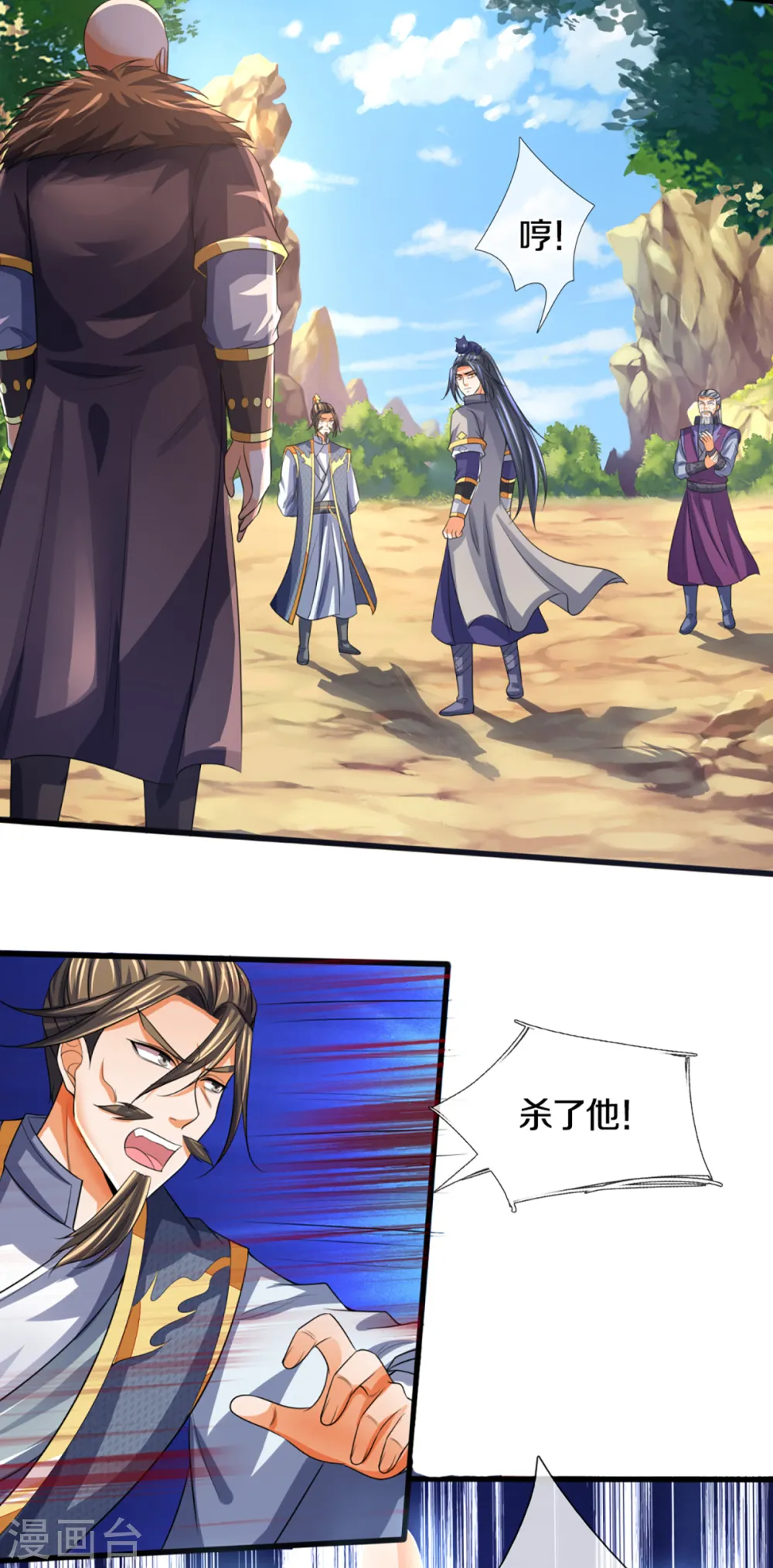 第305话 诛杀萧晨！14