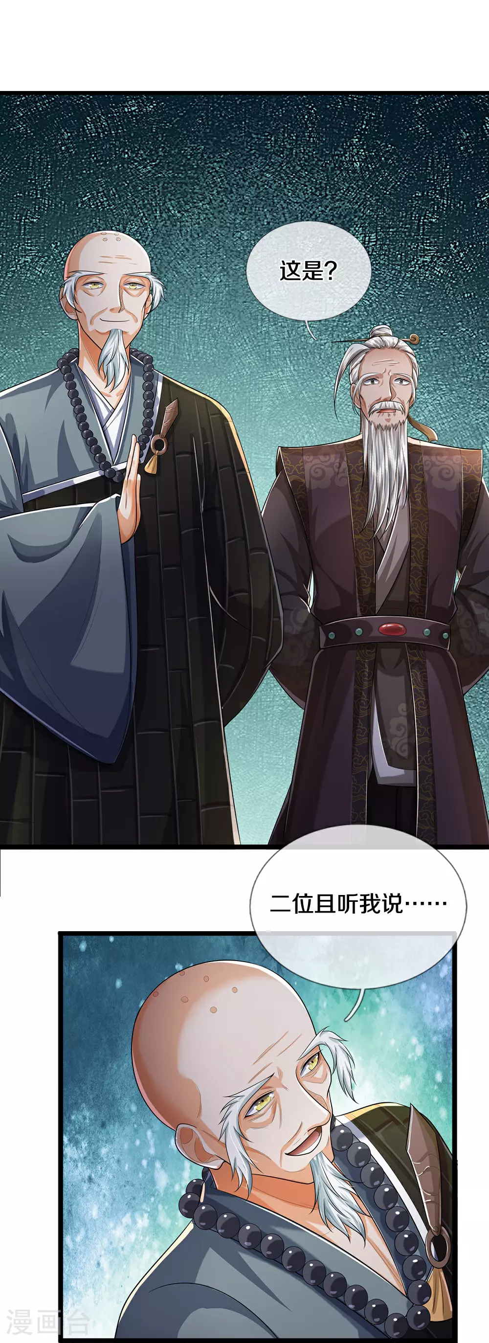 第656话 一切皆为定数9