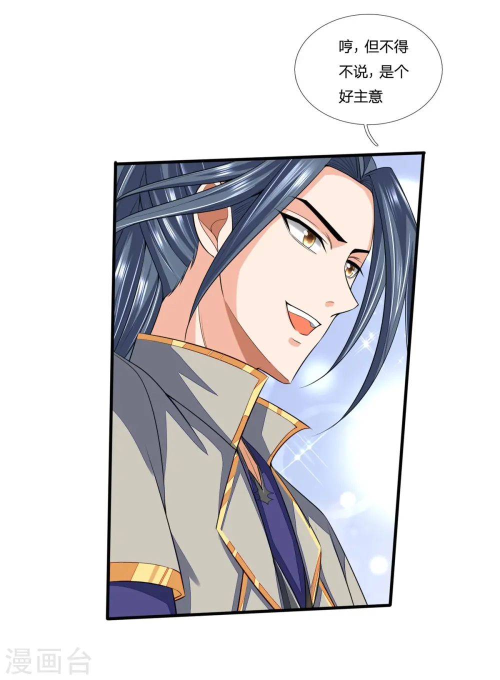 第233话 刚出狼窝，又入虎穴22