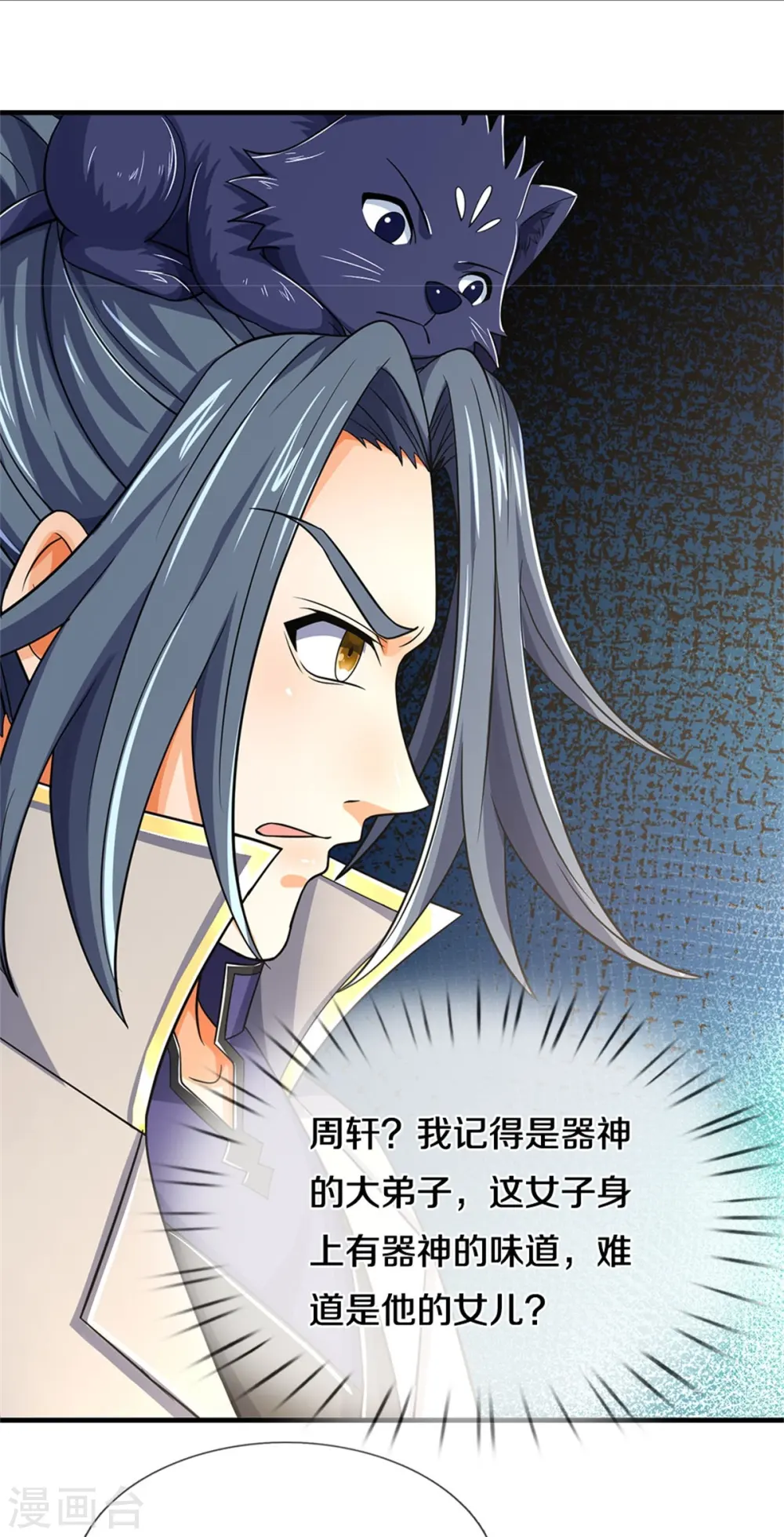第550话 大买卖来了36