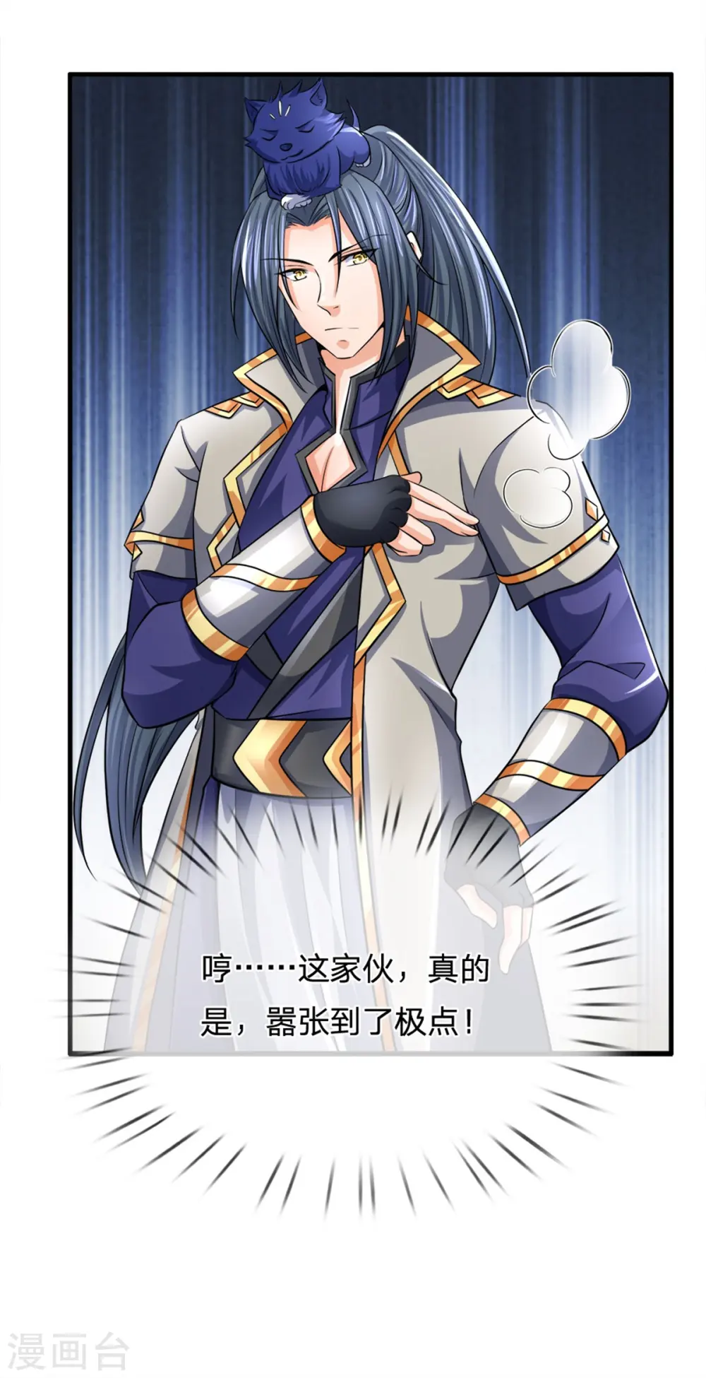 第252话 给你薄面，低调行事11