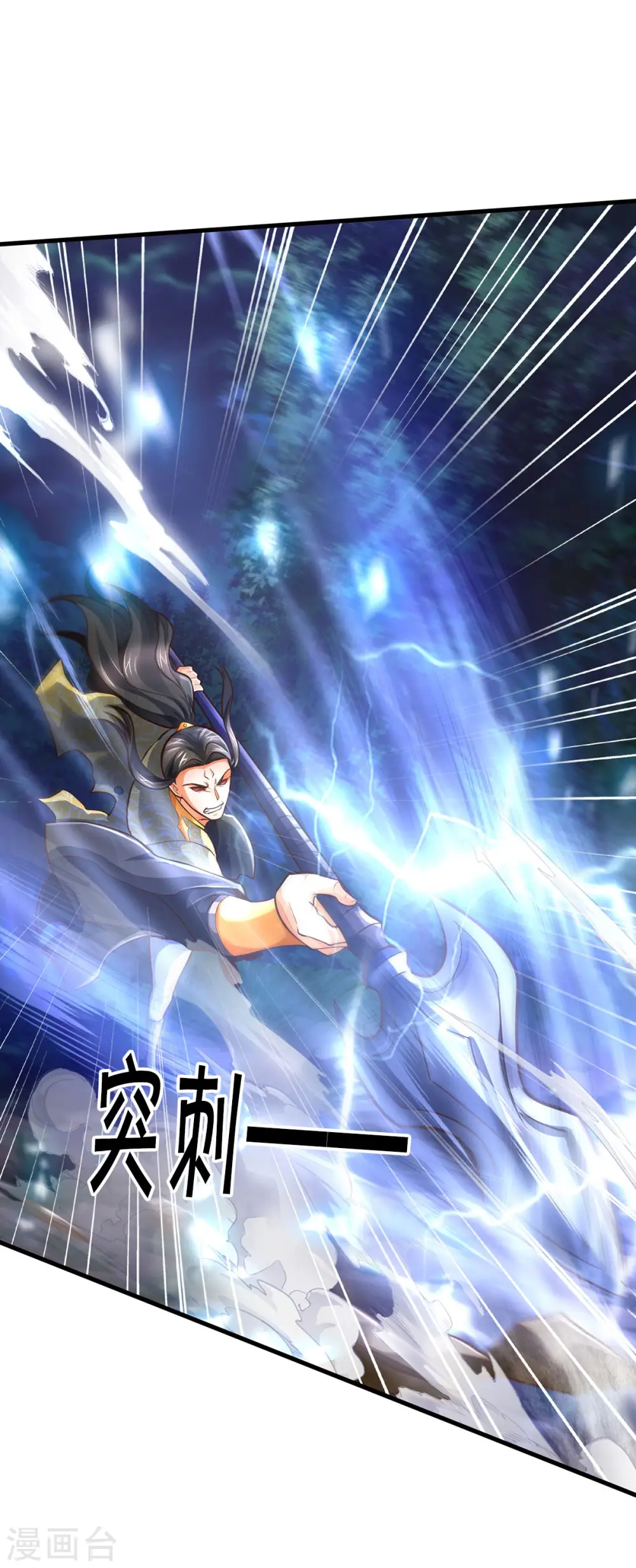 第288话 仙台之力！12