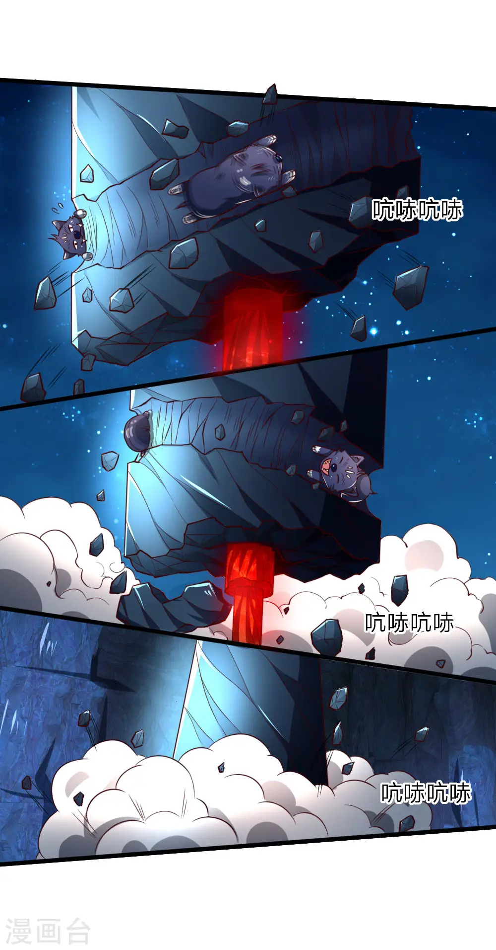 第121话 赤红武器，威力无穷8