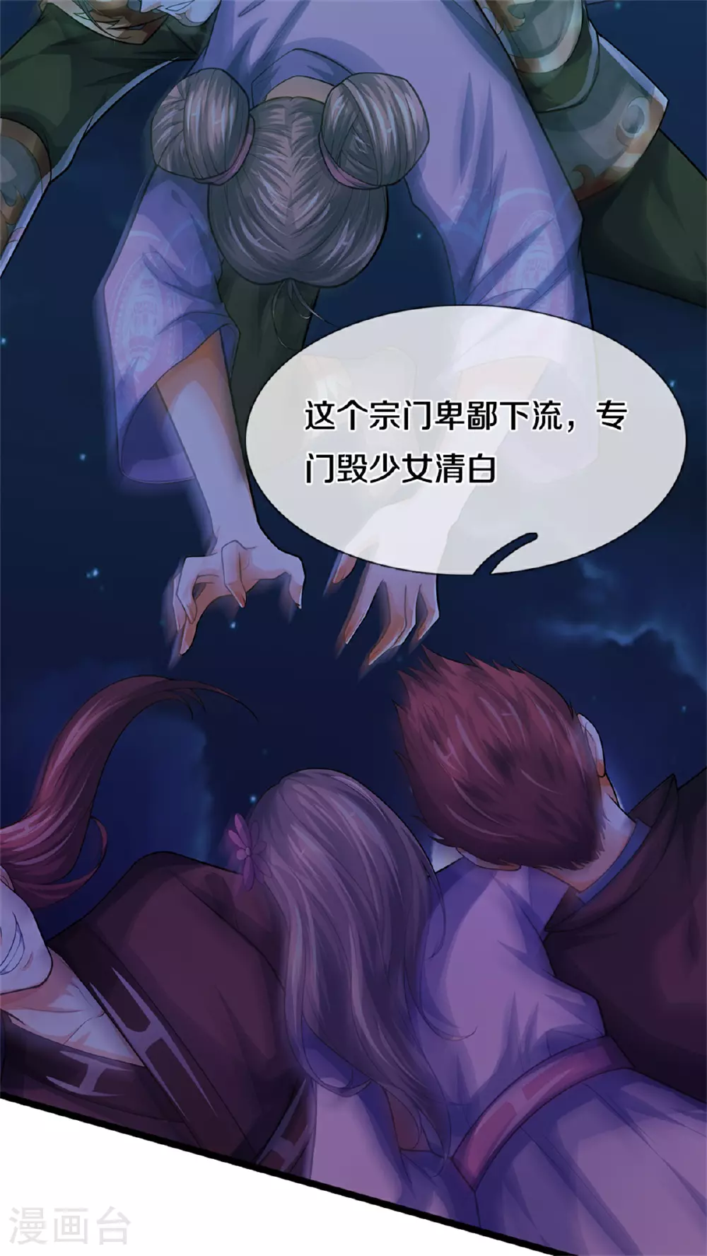 第563话 体修杀神31