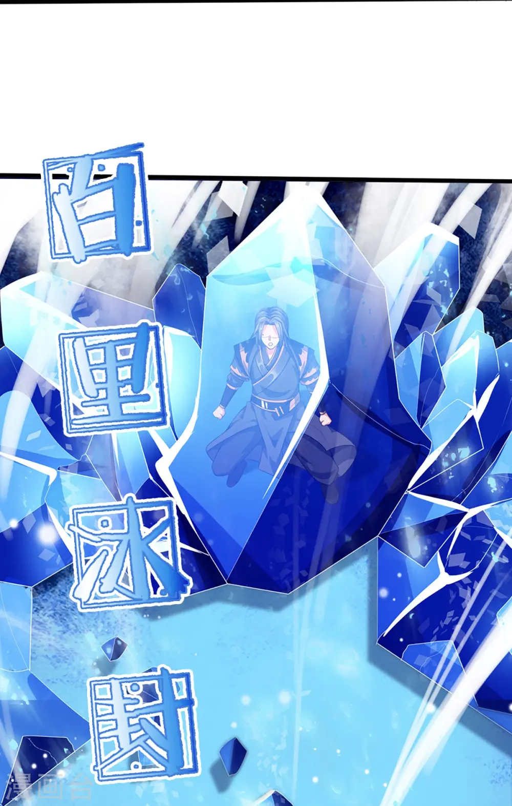 第408话 背叛白家者——死53