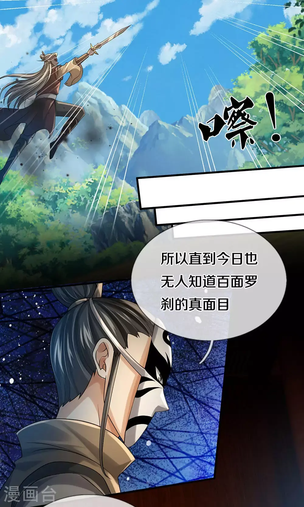 第703话 八位至高，何等存在？7