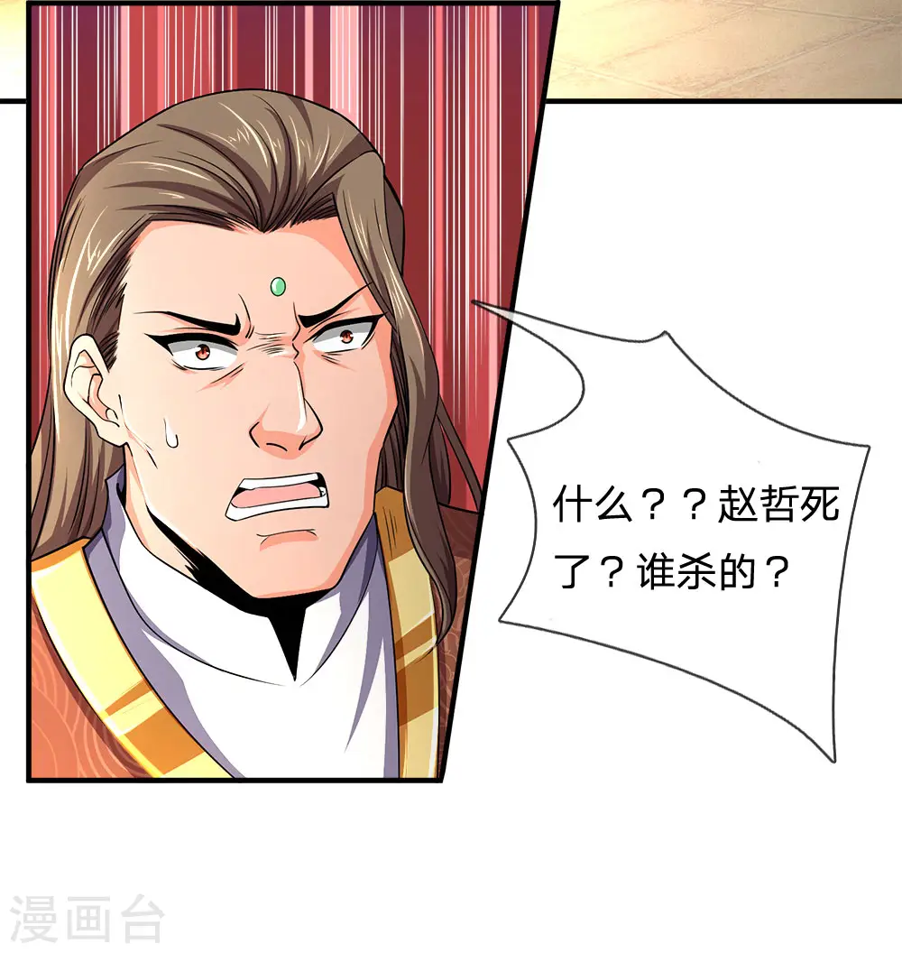 第245话 垃圾一个，死不足惜6