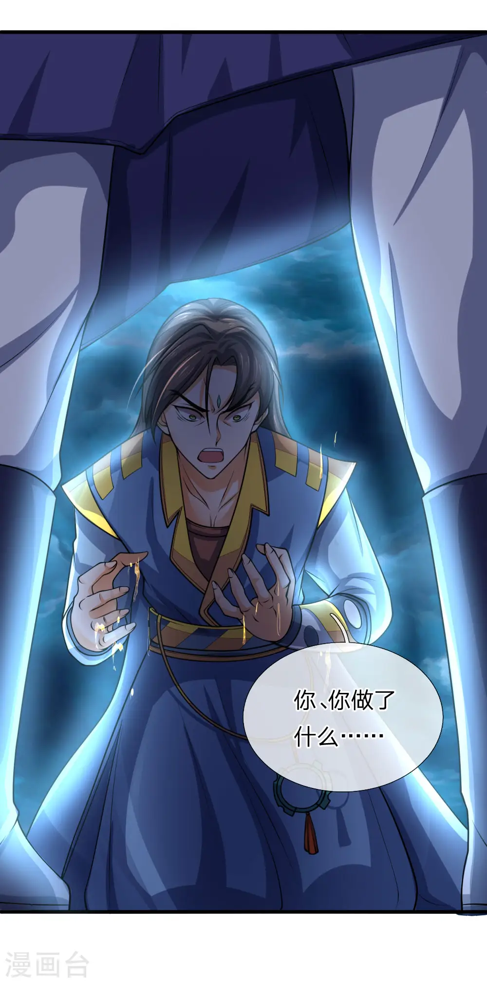 第224话 谈笑之间，灰飞烟灭12