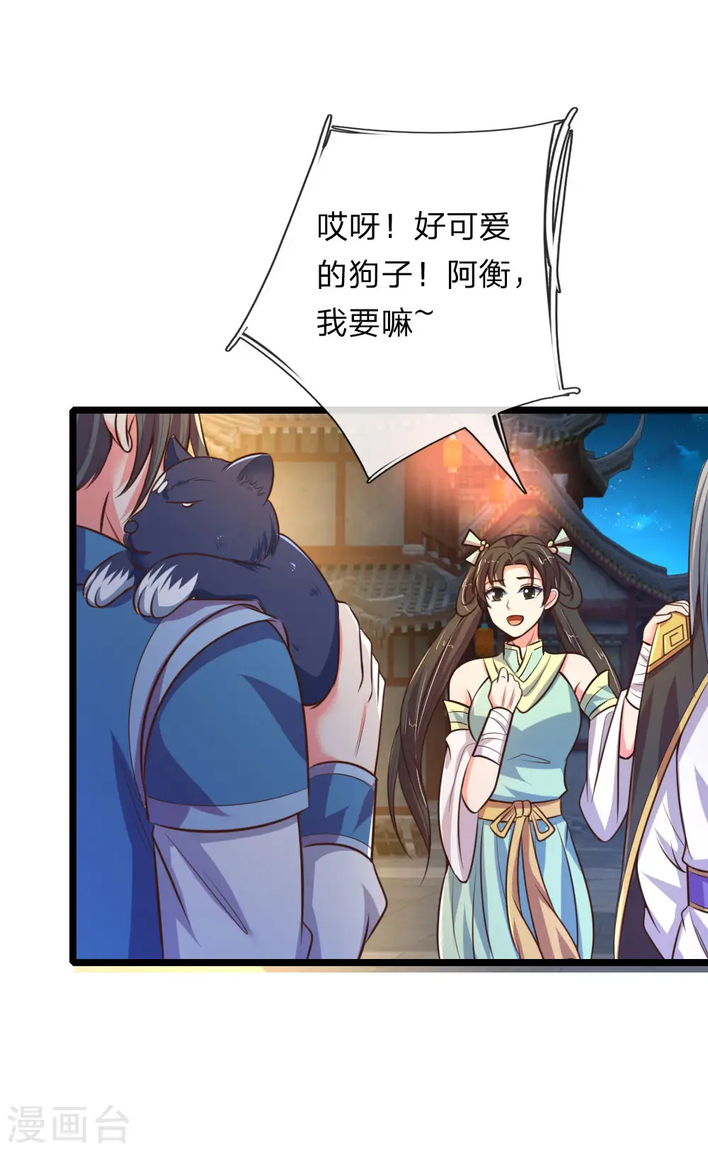 第74话 异血混种 横刀夺爱？17