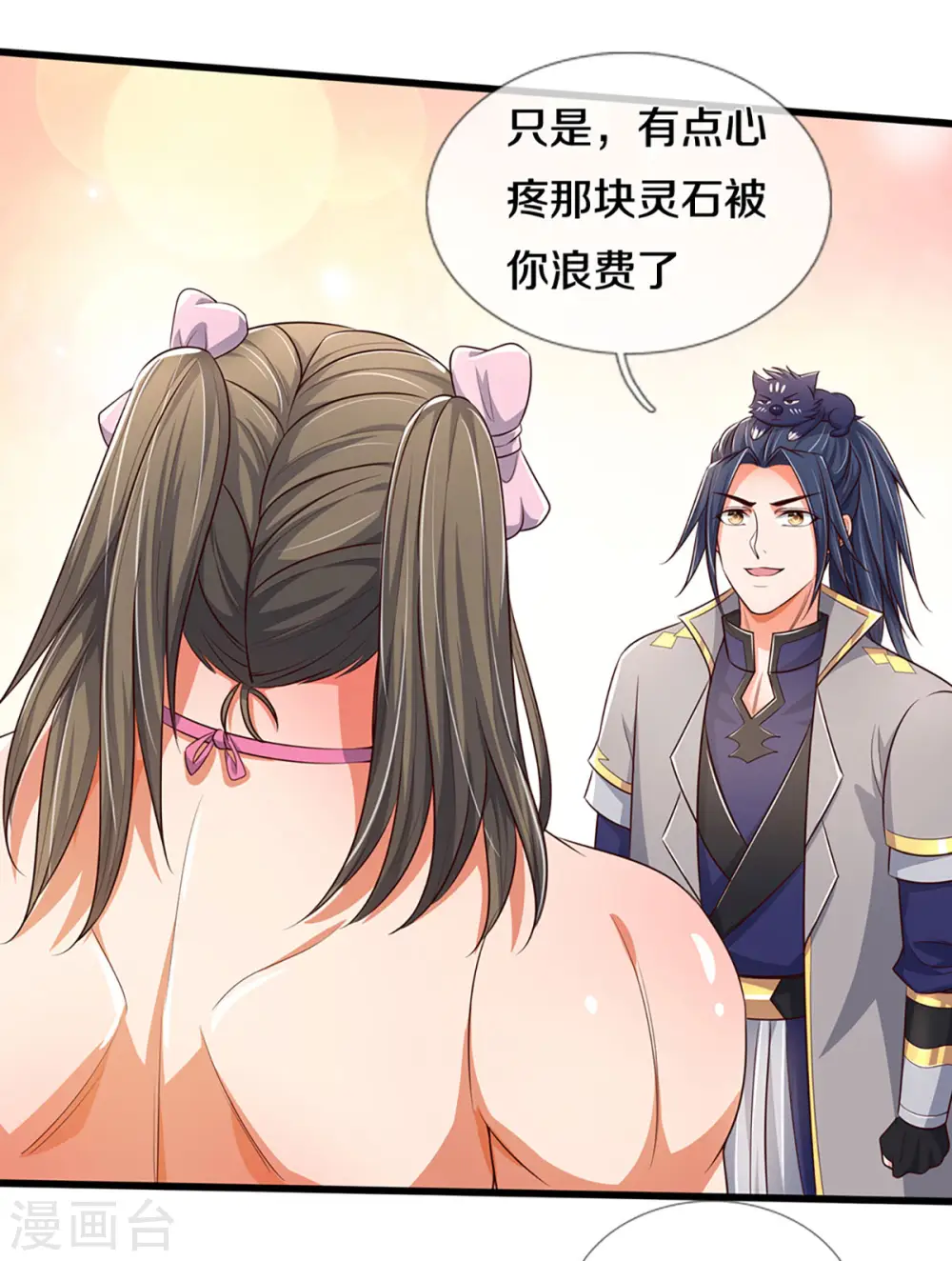 第338话 我忍你很久了18