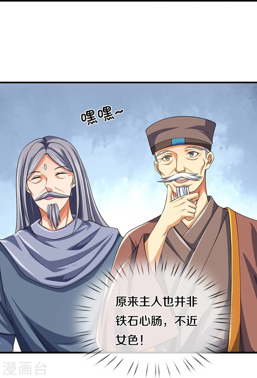 第436话 九十九道天关28