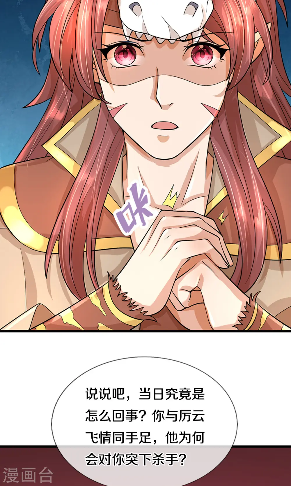 第507话 快给我生孩子26