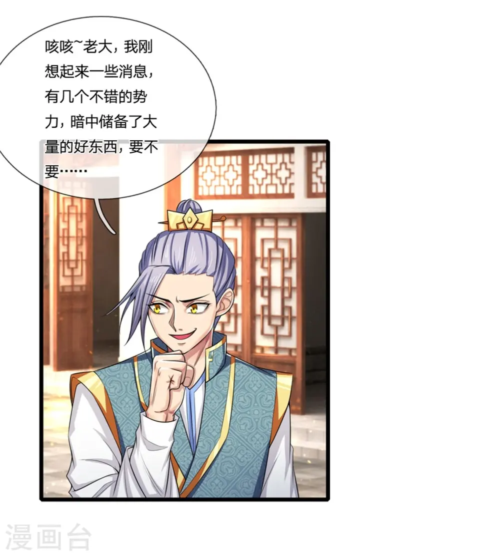 第233话 刚出狼窝，又入虎穴18