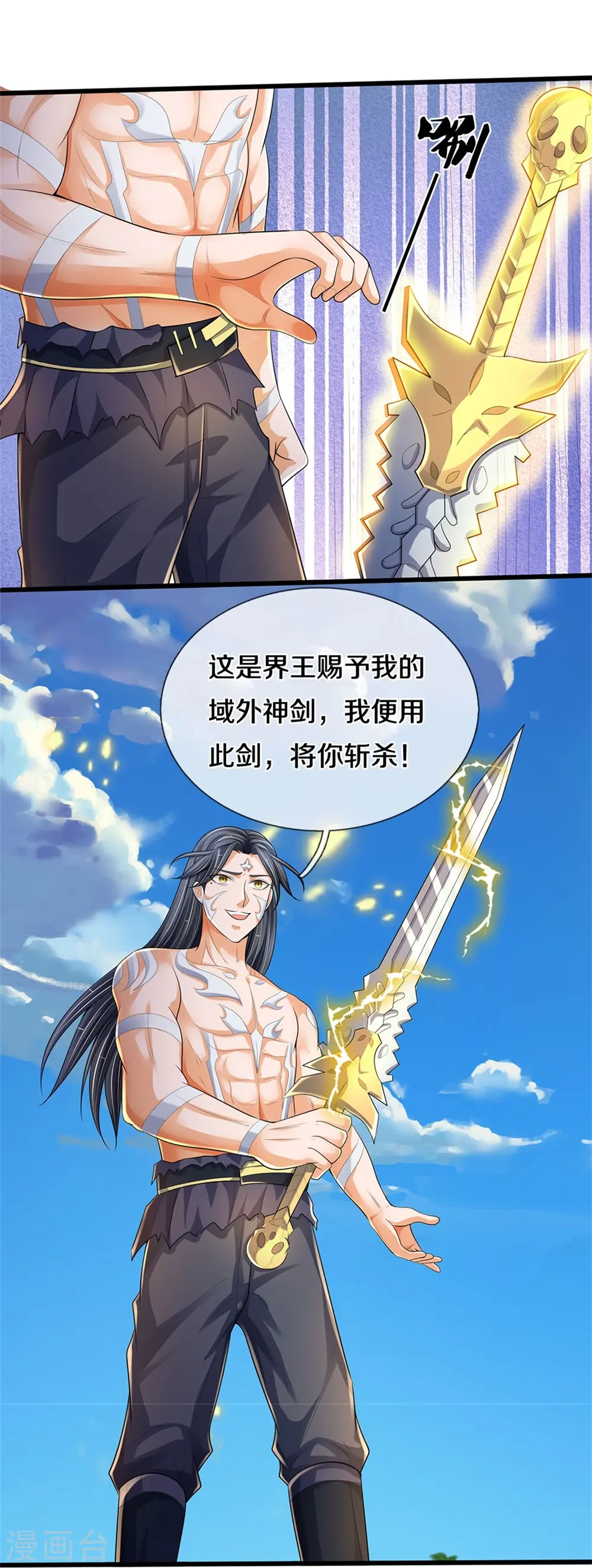 第515话 域外力量，恐怖如斯25