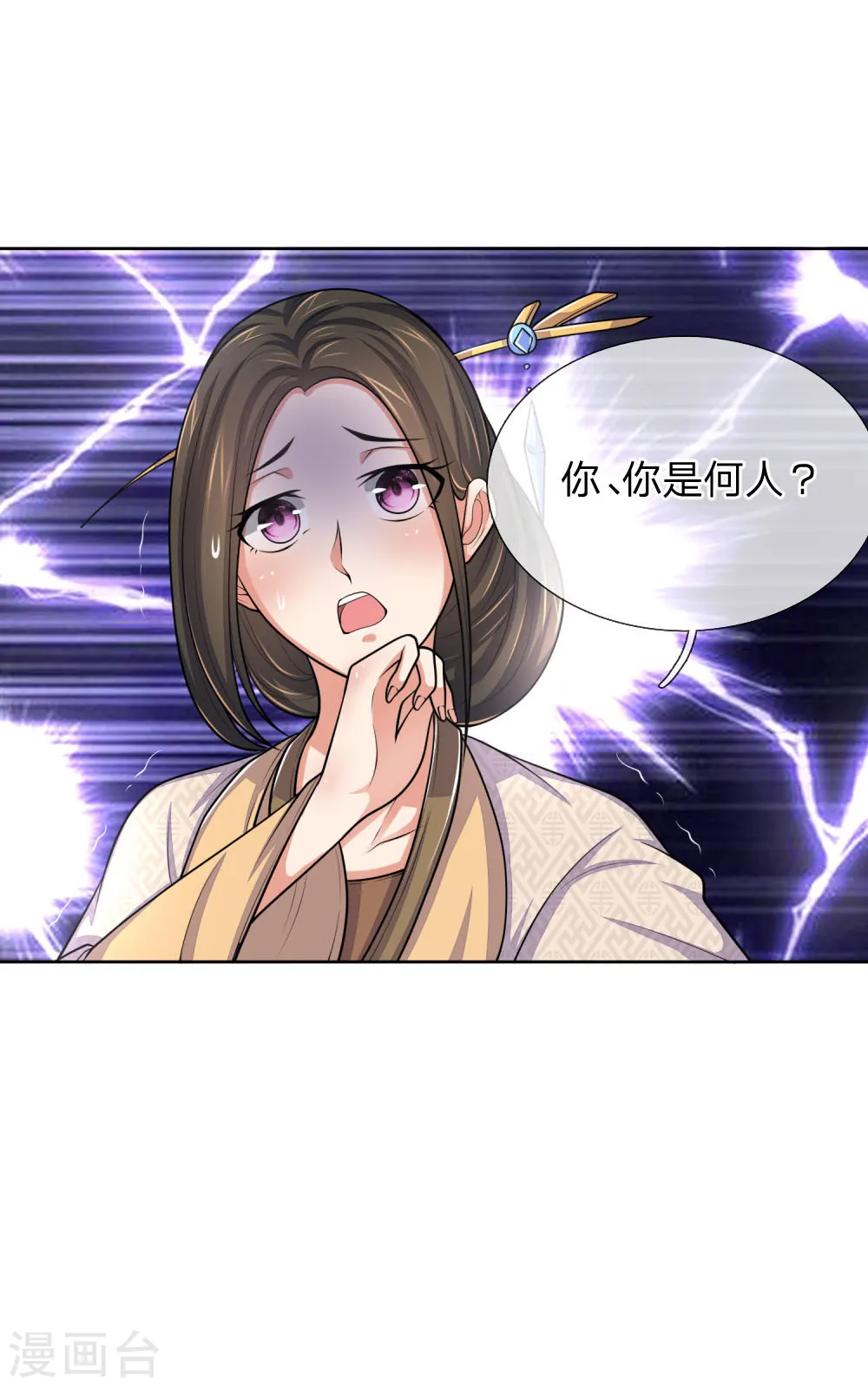 第209话 英雄救美，及时出手5