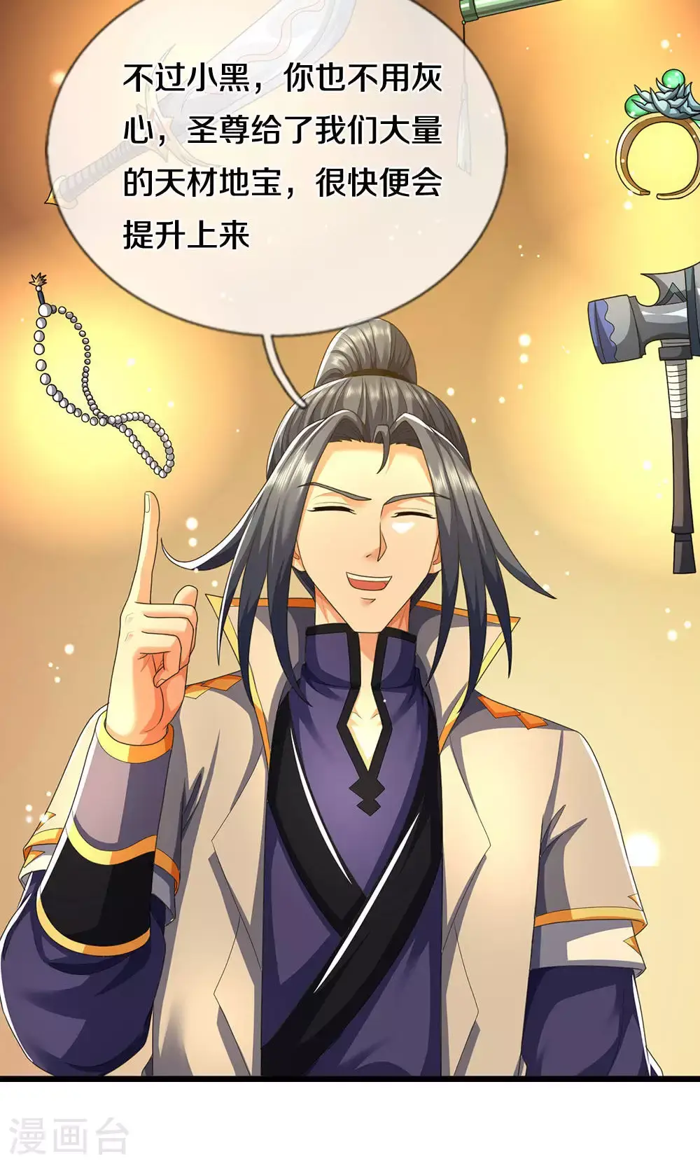 第705话 威力数倍的神虚之力！23