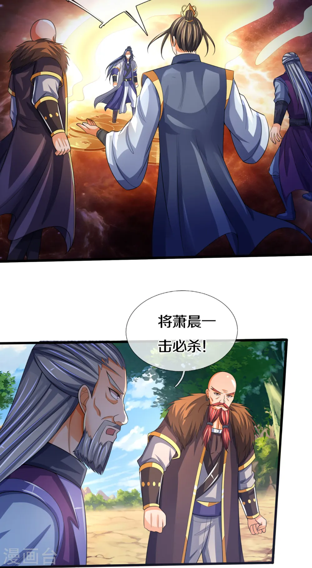 第306话 拖住那个畜生8
