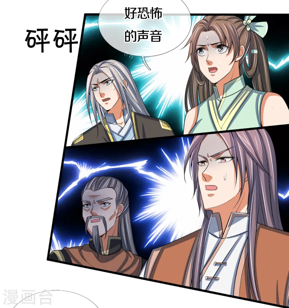 第309话 什么声音？！26