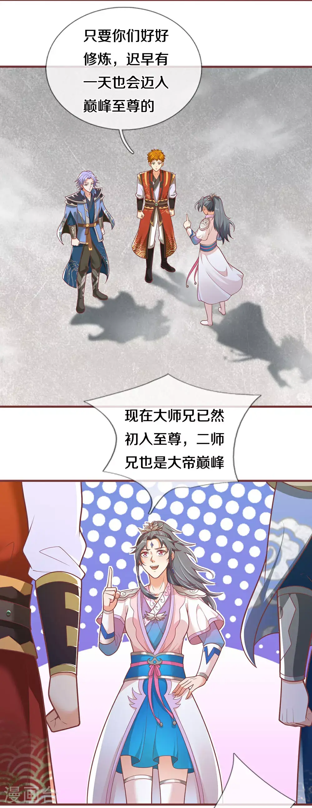 第691话 云儿长大了16
