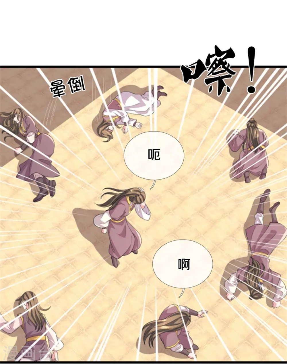 第505话 重塑至尊命格8