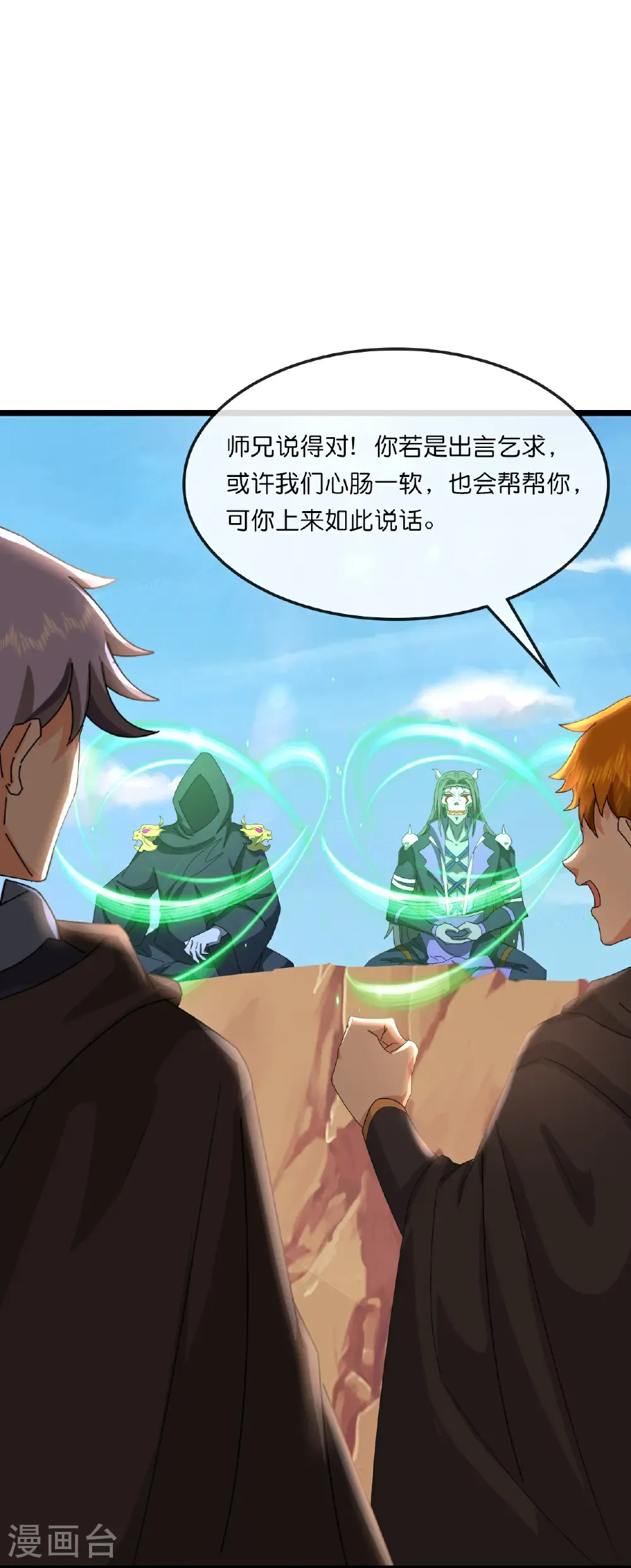 第772话 寻找圣尊(下)7