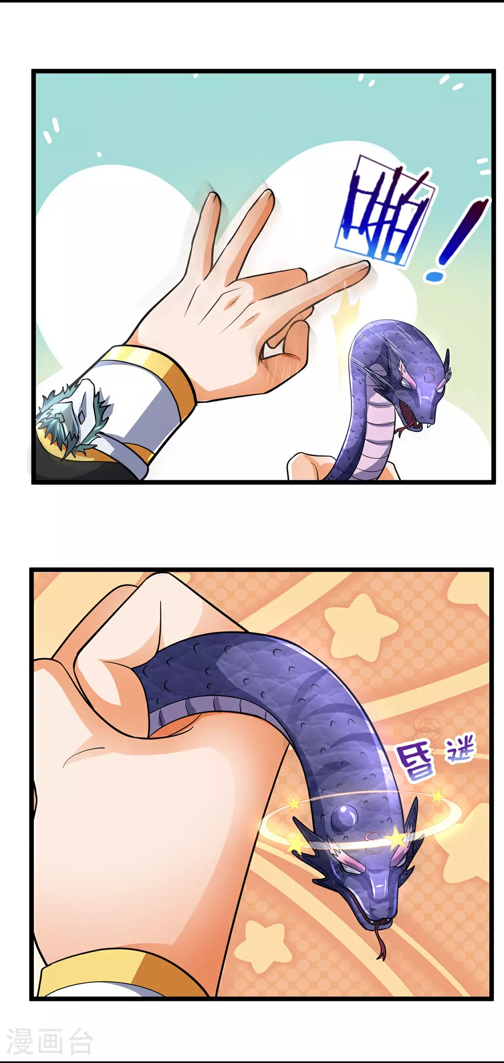 第654话 活捉紫蛇王7