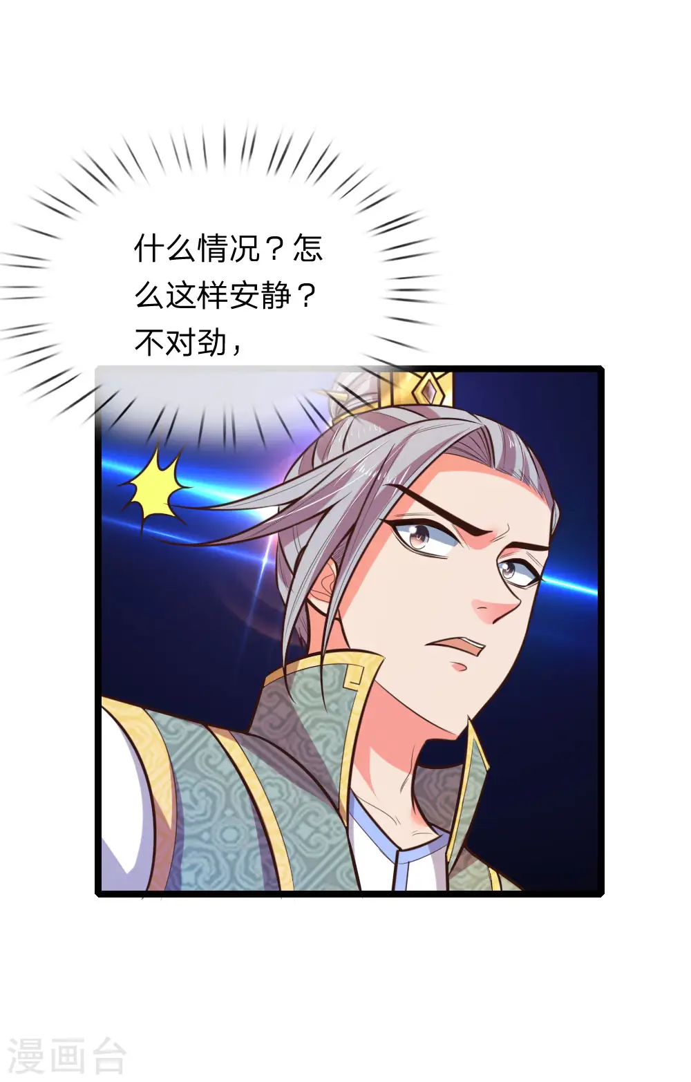 第62话 急转直下，状态以外4