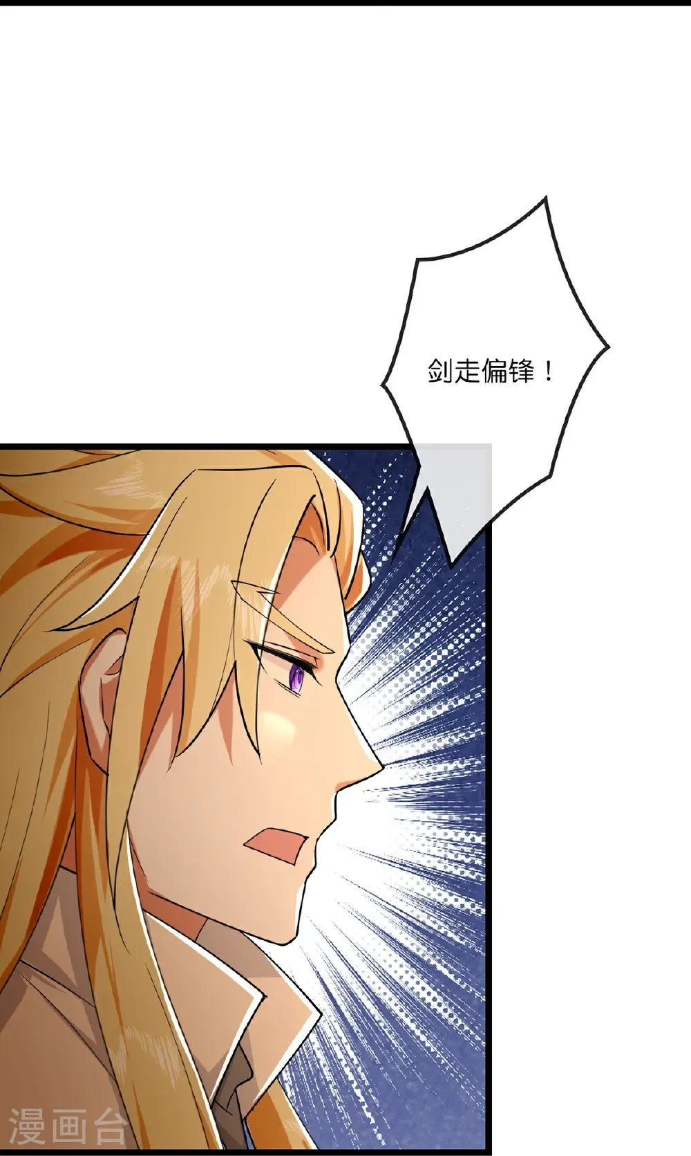 第762话 击退恶敌，云飞又损元气28