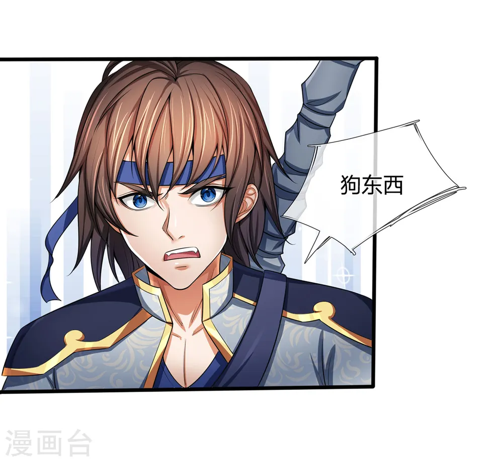 第256话 莫欺少年穷4