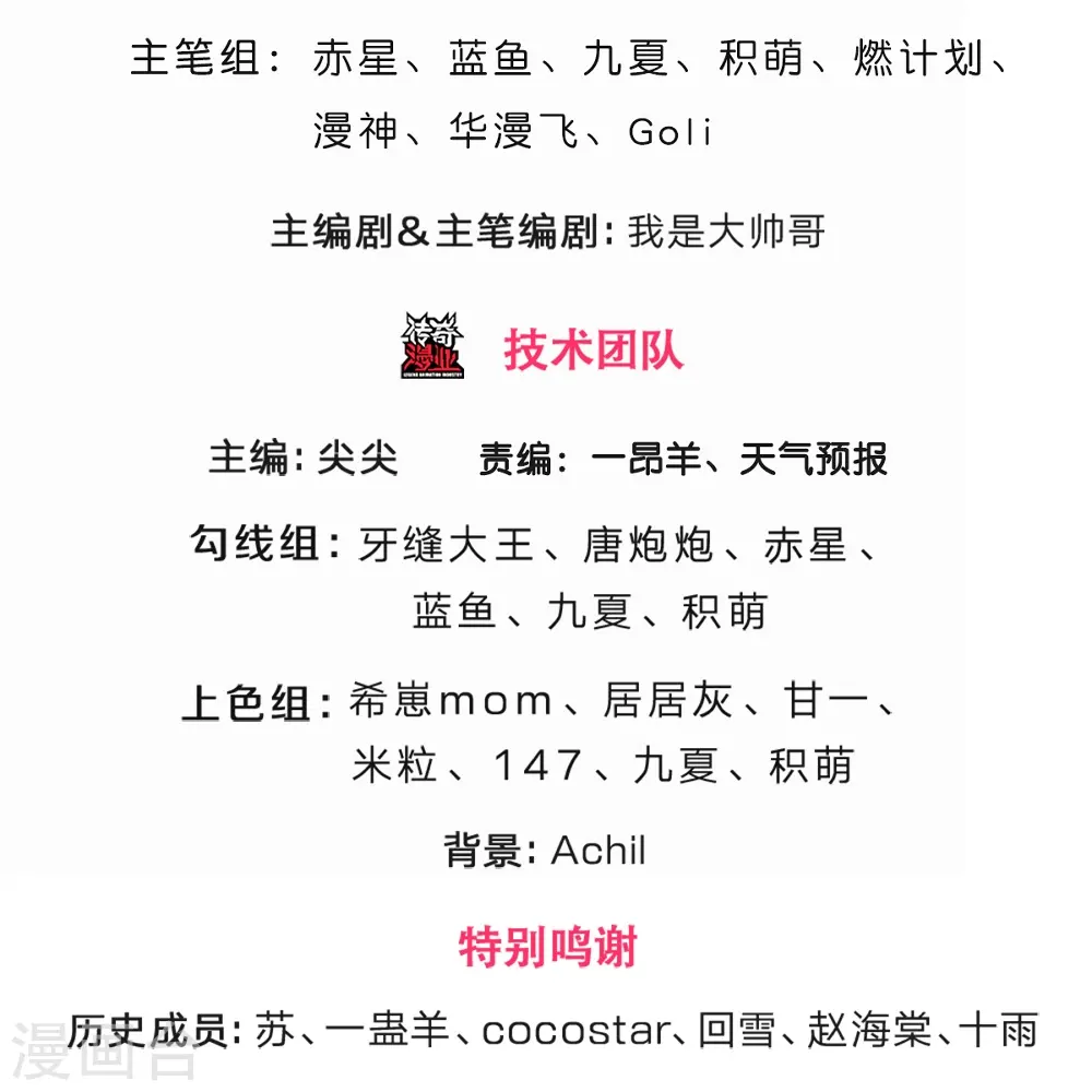第461话 半夜密谋2