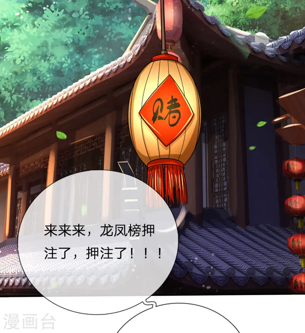 第265话 神秘高手和空前盛况26