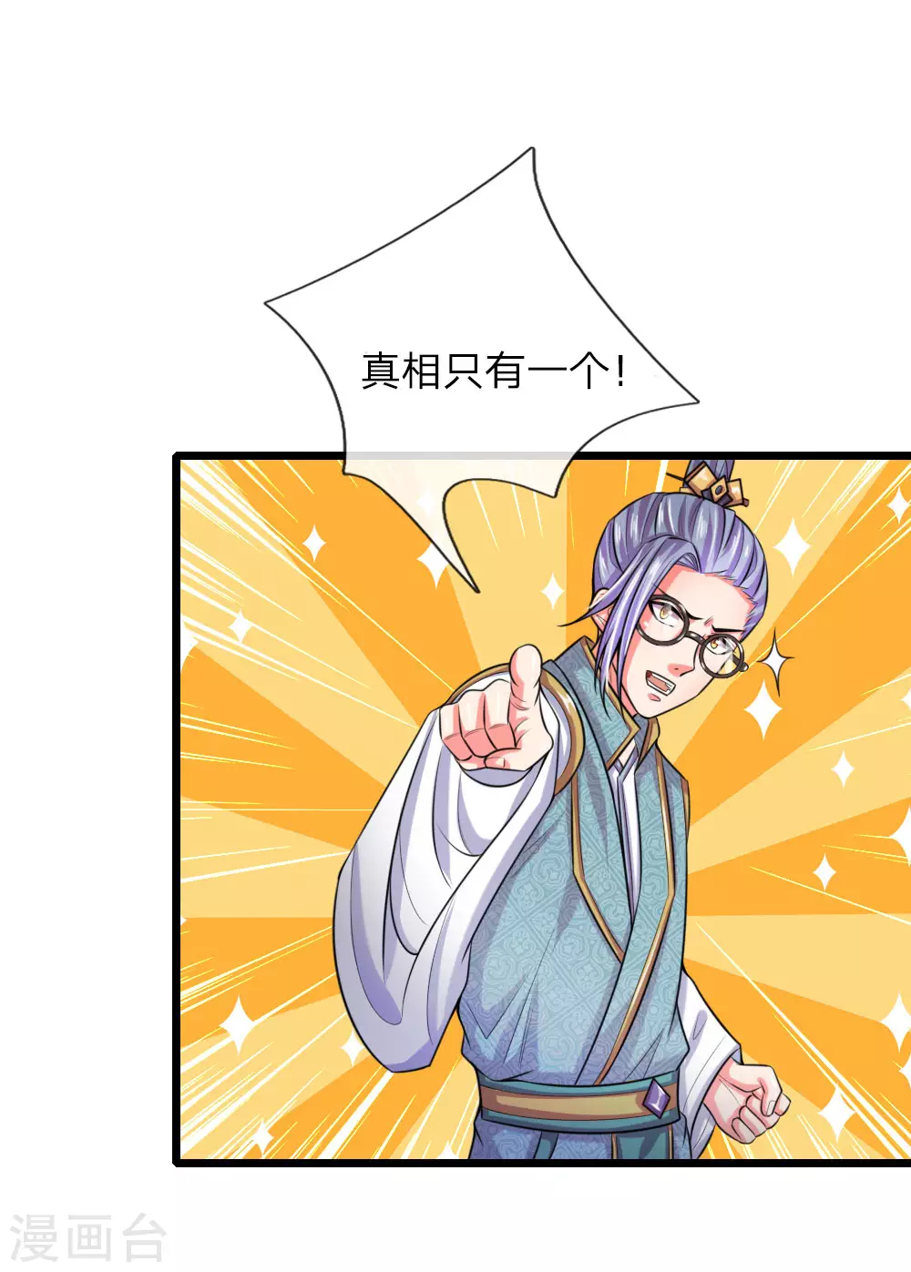 第38话17