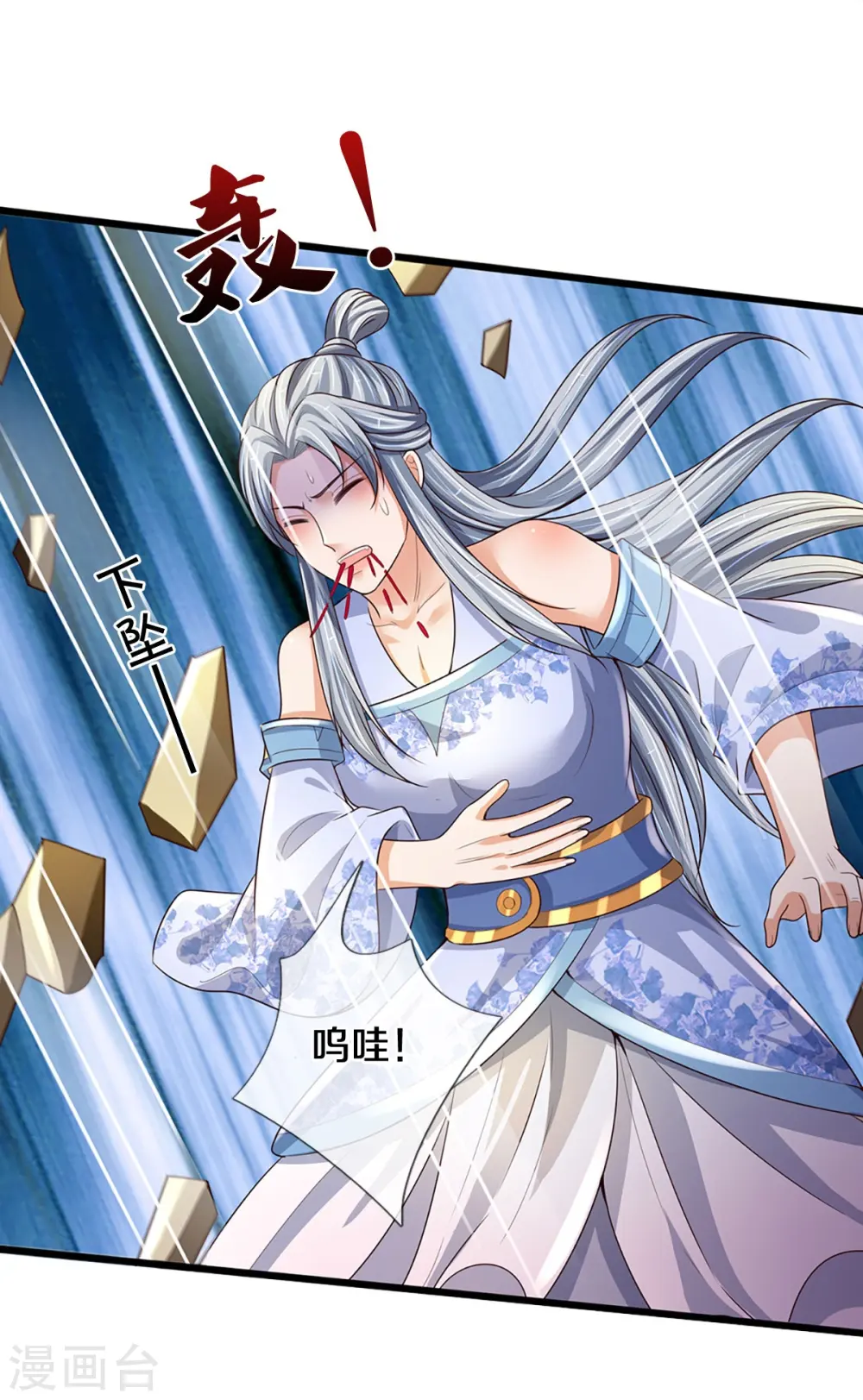 第415话 最强一击，溃败44