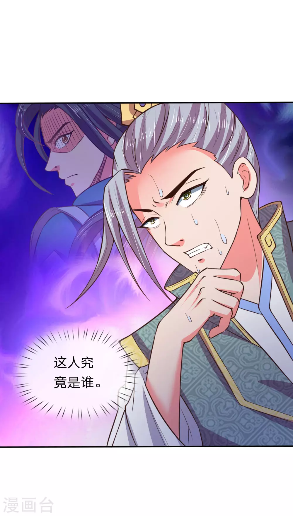第41话16