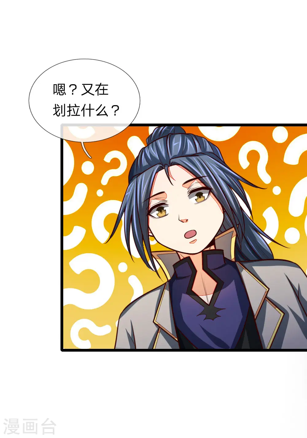 第119话 神秘石柱，疑似兵器18