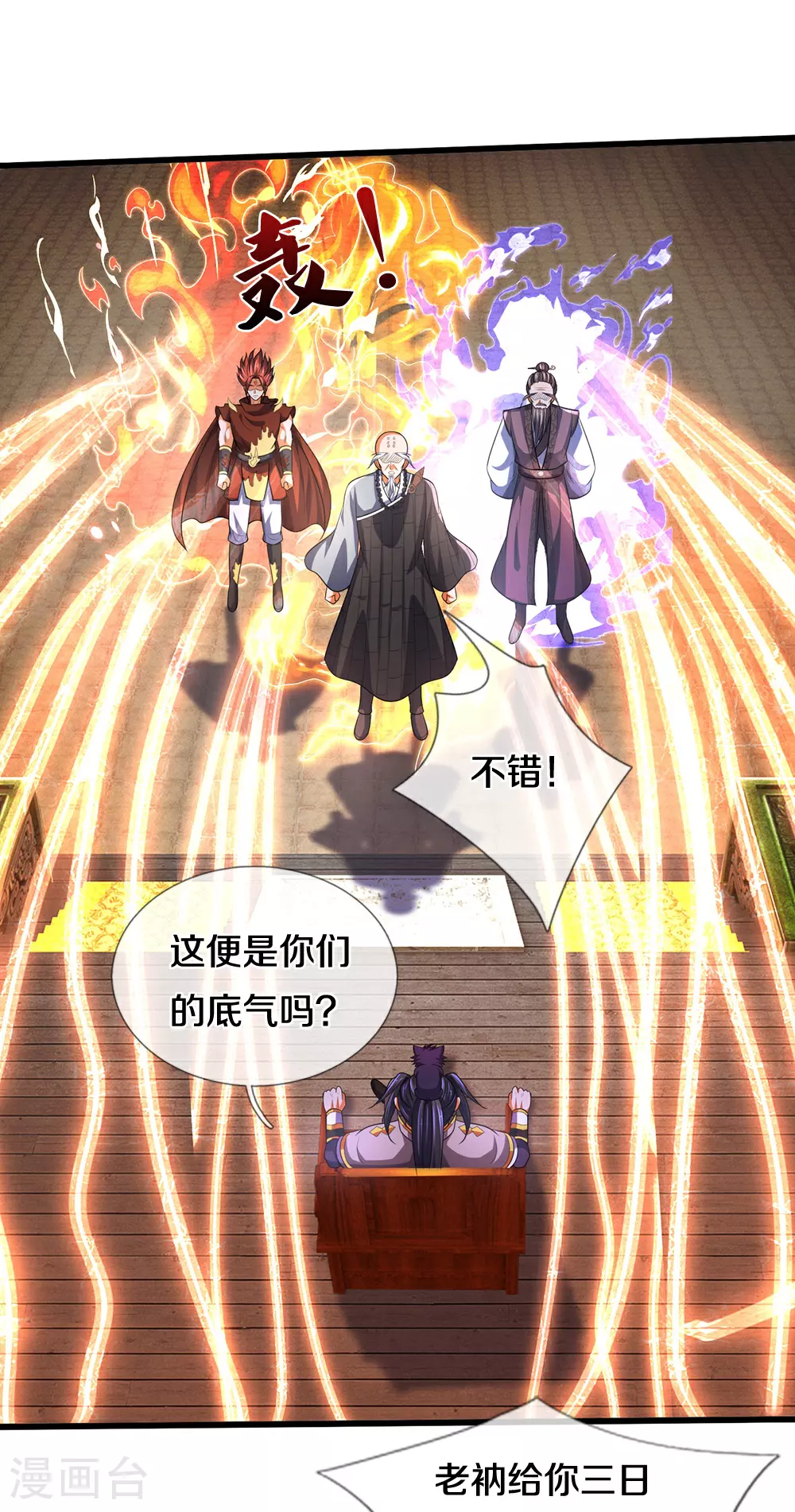 第658话 共享天下5
