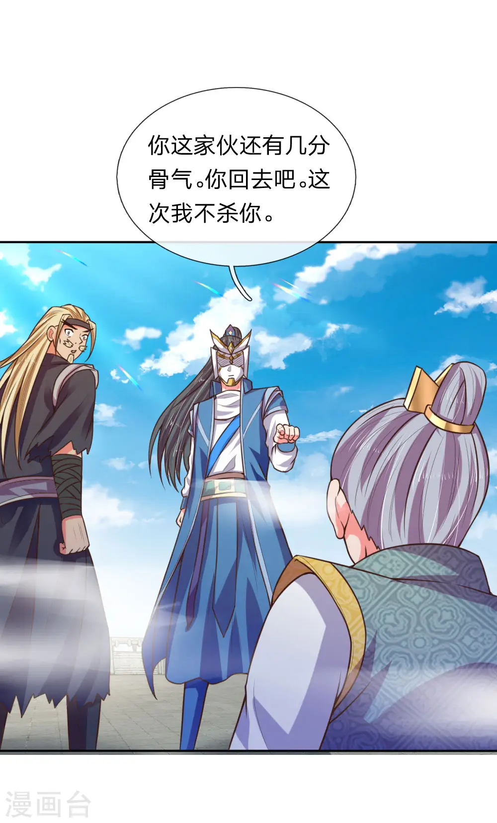 第64话 青云崛起，万众臣服6