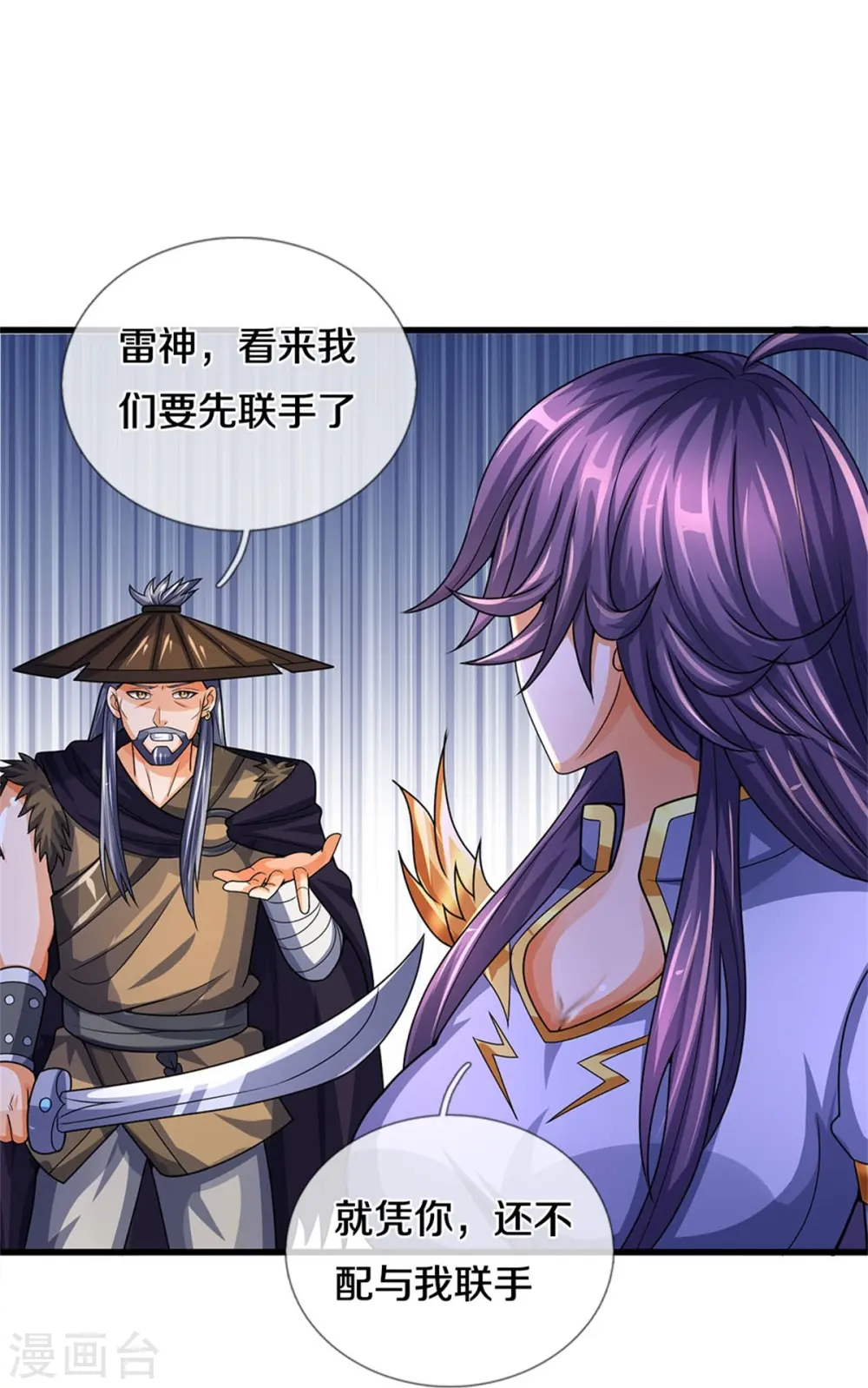 第547话 现身！域外使者49