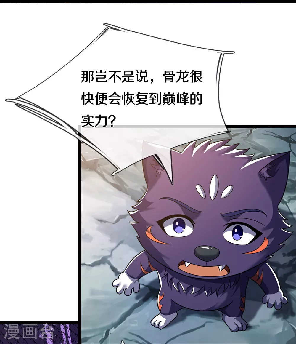 第675话 拖延时间20
