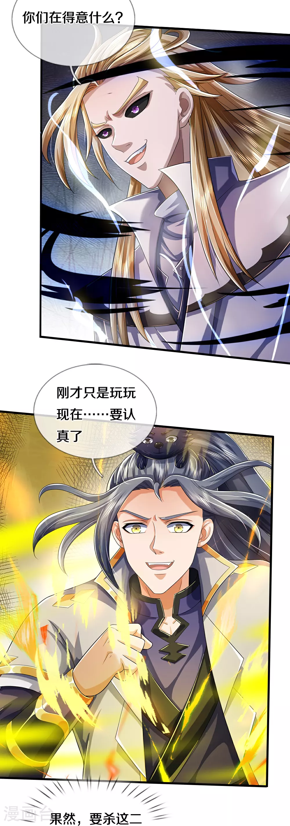 第662话 元祖变骨龙23