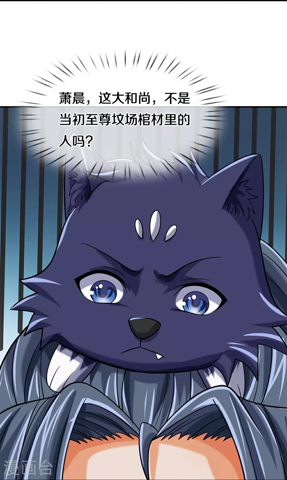 第624话 上古至尊8